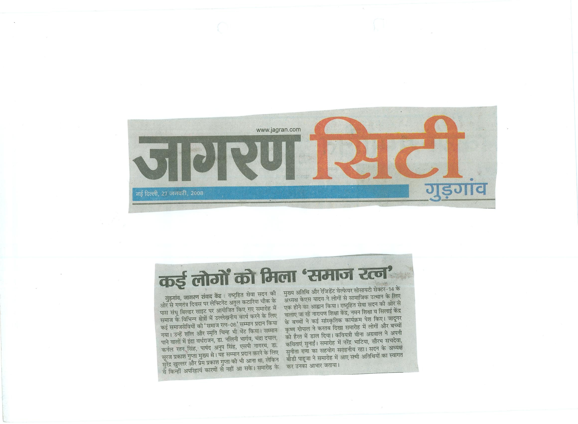 RHSS local press coverage